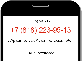 Информация о номере телефона +7 (818) 223-95-13: регион, оператор
