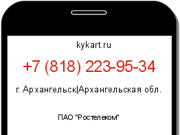 Информация о номере телефона +7 (818) 223-95-34: регион, оператор