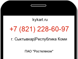 Информация о номере телефона +7 (821) 228-60-97: регион, оператор