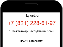 Информация о номере телефона +7 (821) 228-61-97: регион, оператор