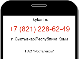 Информация о номере телефона +7 (821) 228-62-49: регион, оператор