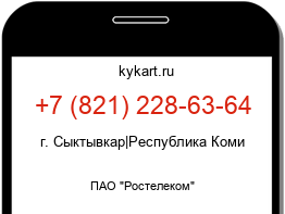 Информация о номере телефона +7 (821) 228-63-64: регион, оператор