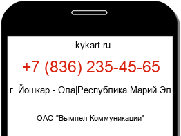Информация о номере телефона +7 (836) 235-45-65: регион, оператор