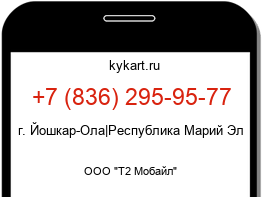 Информация о номере телефона +7 (836) 295-95-77: регион, оператор