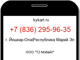 Информация о номере телефона +7 (836) 295-96-35: регион, оператор