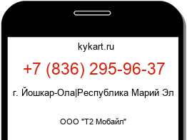 Информация о номере телефона +7 (836) 295-96-37: регион, оператор