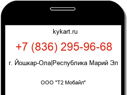 Информация о номере телефона +7 (836) 295-96-68: регион, оператор