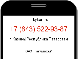 Информация о номере телефона +7 (843) 522-93-87: регион, оператор