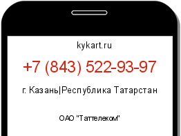 Информация о номере телефона +7 (843) 522-93-97: регион, оператор