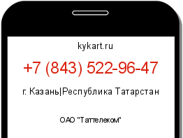 Информация о номере телефона +7 (843) 522-96-47: регион, оператор