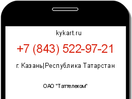 Информация о номере телефона +7 (843) 522-97-21: регион, оператор