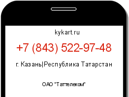Информация о номере телефона +7 (843) 522-97-48: регион, оператор