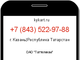 Информация о номере телефона +7 (843) 522-97-88: регион, оператор