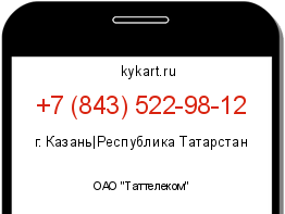 Информация о номере телефона +7 (843) 522-98-12: регион, оператор