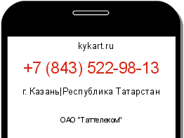 Информация о номере телефона +7 (843) 522-98-13: регион, оператор