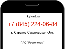 Информация о номере телефона +7 (845) 224-06-84: регион, оператор