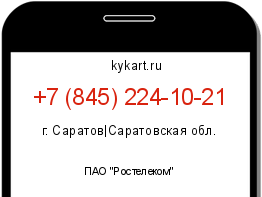 Информация о номере телефона +7 (845) 224-10-21: регион, оператор