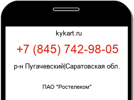 Информация о номере телефона +7 (845) 742-98-05: регион, оператор