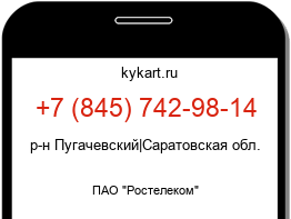 Информация о номере телефона +7 (845) 742-98-14: регион, оператор