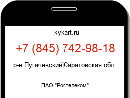 Информация о номере телефона +7 (845) 742-98-18: регион, оператор