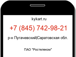 Информация о номере телефона +7 (845) 742-98-21: регион, оператор