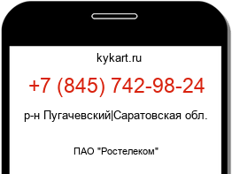 Информация о номере телефона +7 (845) 742-98-24: регион, оператор