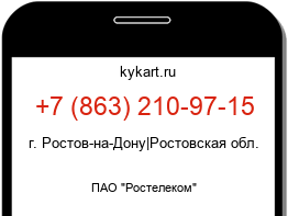 Информация о номере телефона +7 (863) 210-97-15: регион, оператор