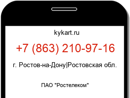 Информация о номере телефона +7 (863) 210-97-16: регион, оператор