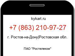 Информация о номере телефона +7 (863) 210-97-27: регион, оператор