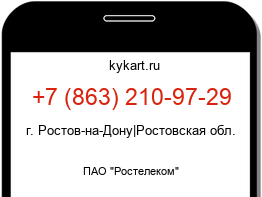 Информация о номере телефона +7 (863) 210-97-29: регион, оператор