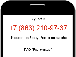Информация о номере телефона +7 (863) 210-97-37: регион, оператор