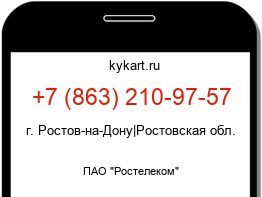 Информация о номере телефона +7 (863) 210-97-57: регион, оператор