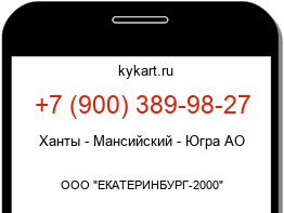Информация о номере телефона +7 (900) 389-98-27: регион, оператор