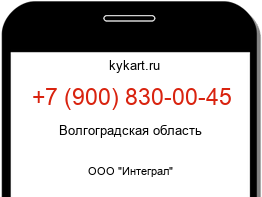 9008300045