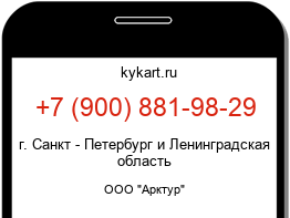 9008819829