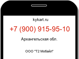 Информация о номере телефона +7 (900) 915-95-10: регион, оператор