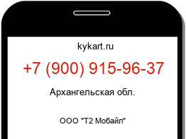 Информация о номере телефона +7 (900) 915-96-37: регион, оператор