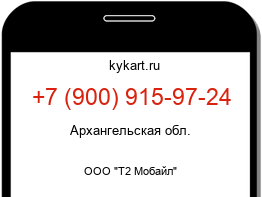 Информация о номере телефона +7 (900) 915-97-24: регион, оператор