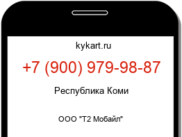 Информация о номере телефона +7 (900) 979-98-87: регион, оператор