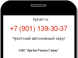 Информация о номере телефона +7 (901) 139-30-37: регион, оператор