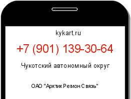 Информация о номере телефона +7 (901) 139-30-64: регион, оператор