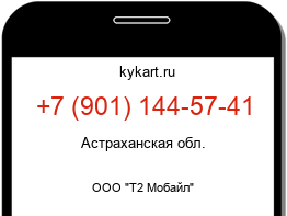 Информация о номере телефона +7 (901) 144-57-41: регион, оператор