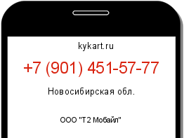 Информация о номере телефона +7 (901) 451-57-77: регион, оператор