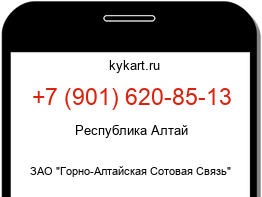 Информация о номере телефона +7 (901) 620-85-13: регион, оператор