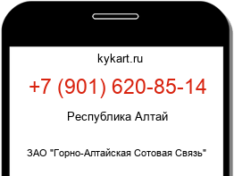 Информация о номере телефона +7 (901) 620-85-14: регион, оператор