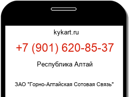 Информация о номере телефона +7 (901) 620-85-37: регион, оператор