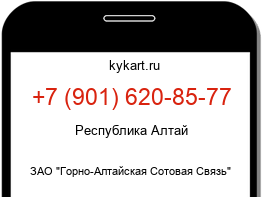 Информация о номере телефона +7 (901) 620-85-77: регион, оператор
