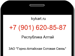 Информация о номере телефона +7 (901) 620-85-87: регион, оператор