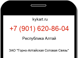 Информация о номере телефона +7 (901) 620-86-04: регион, оператор