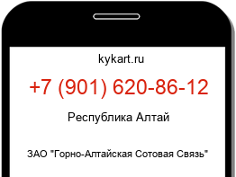 Информация о номере телефона +7 (901) 620-86-12: регион, оператор